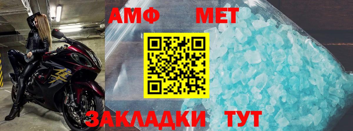 АМФЕТАМИН VHQ Бугуруслан