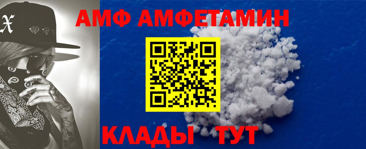 АМФ  Amphetamine Розовый  Вход с VPN  Бугуруслан 