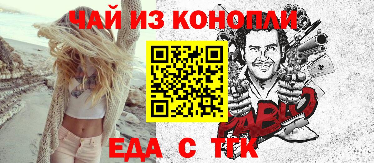 Еда ТГК конопля  Вход с VPN  Бугуруслан 