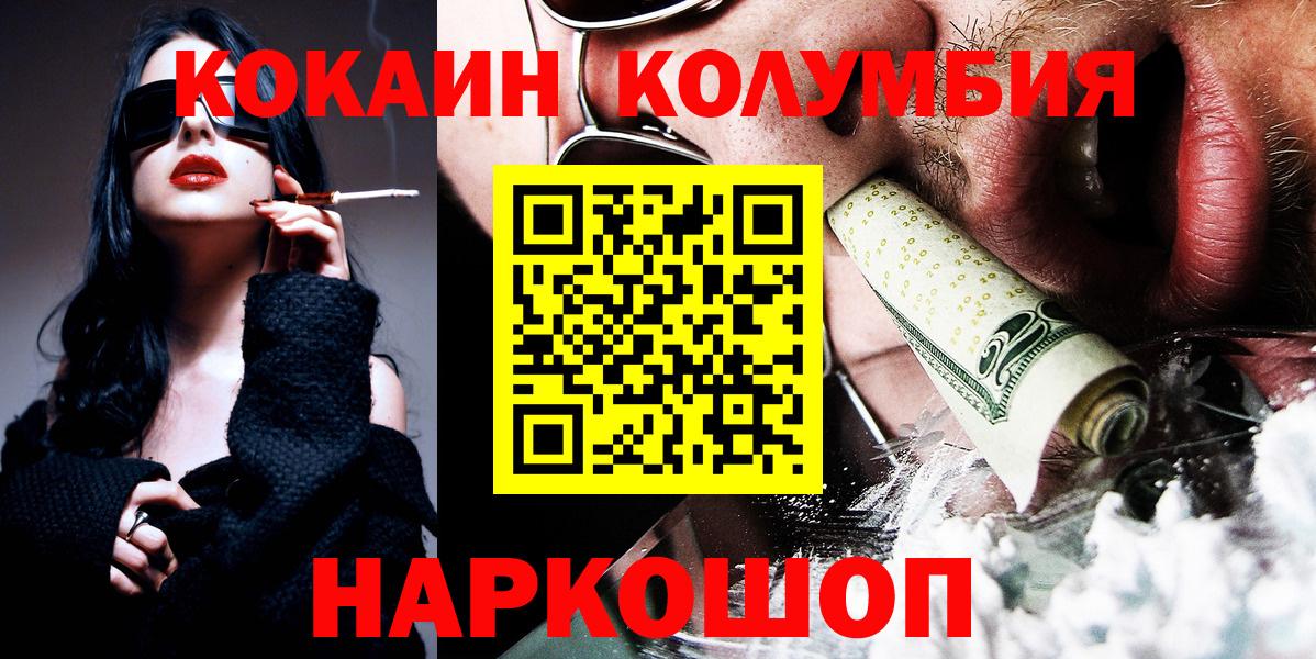 Бугуруслан  COCAIN Перу  Cocaine Перу  Вход с VPN 