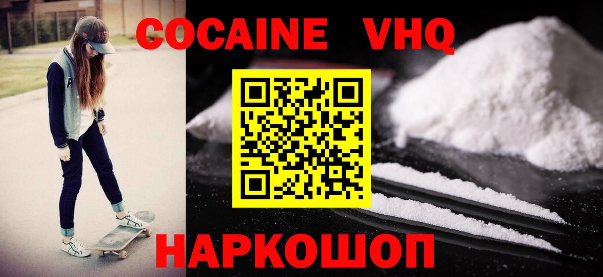 COCAIN Fish Scale Бугуруслан