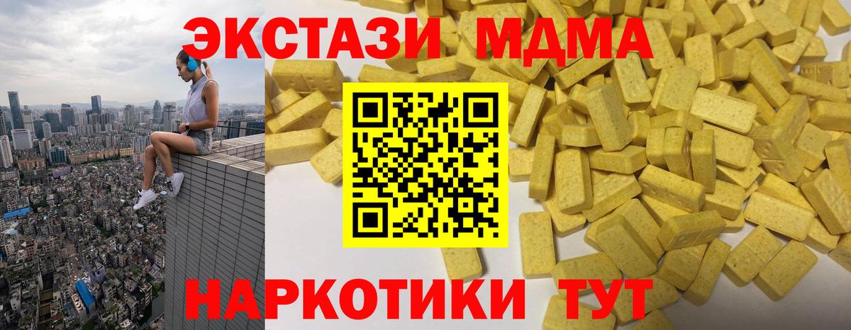 Бугуруслан  ЭКСТАЗИ 280 MDMA  Вход с VPN  ЭКСТАЗИ таблы 
