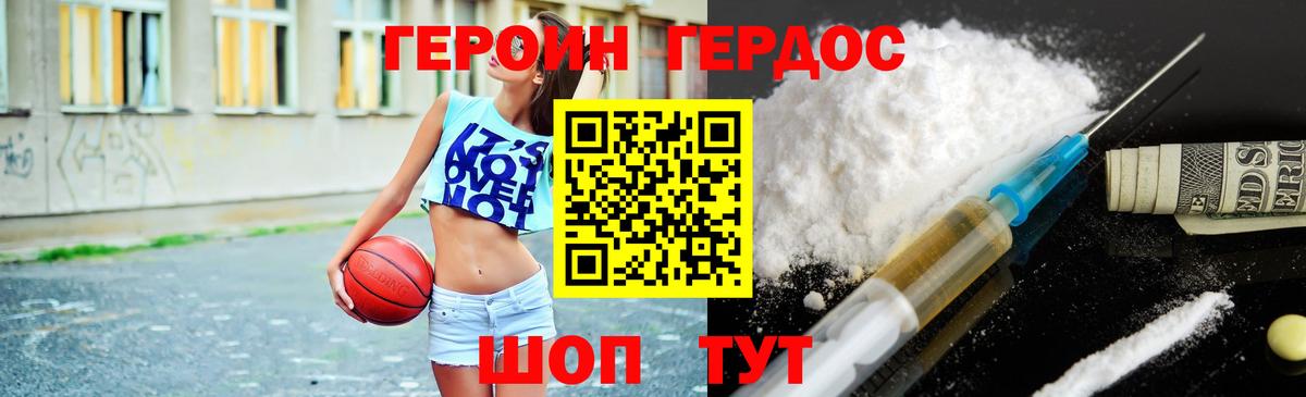 Героин VHQ Бугуруслан
