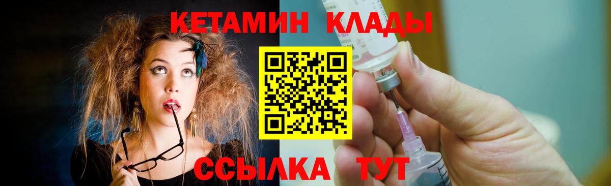 Кетамин VHQ  КЕТАМИН ketamine  Бугуруслан  Вход с VPN 