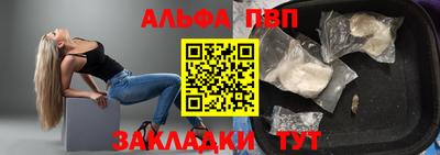 ALPHA-PVP Кумертау