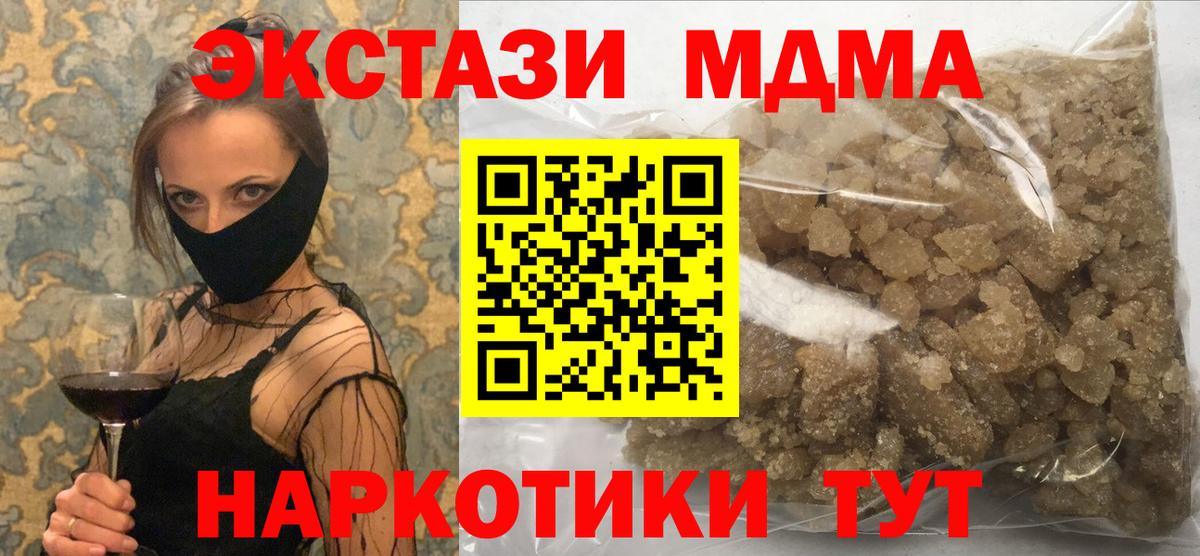 Бугуруслан  МДМА кристаллы  Вход с VPN  MDMA crystal 