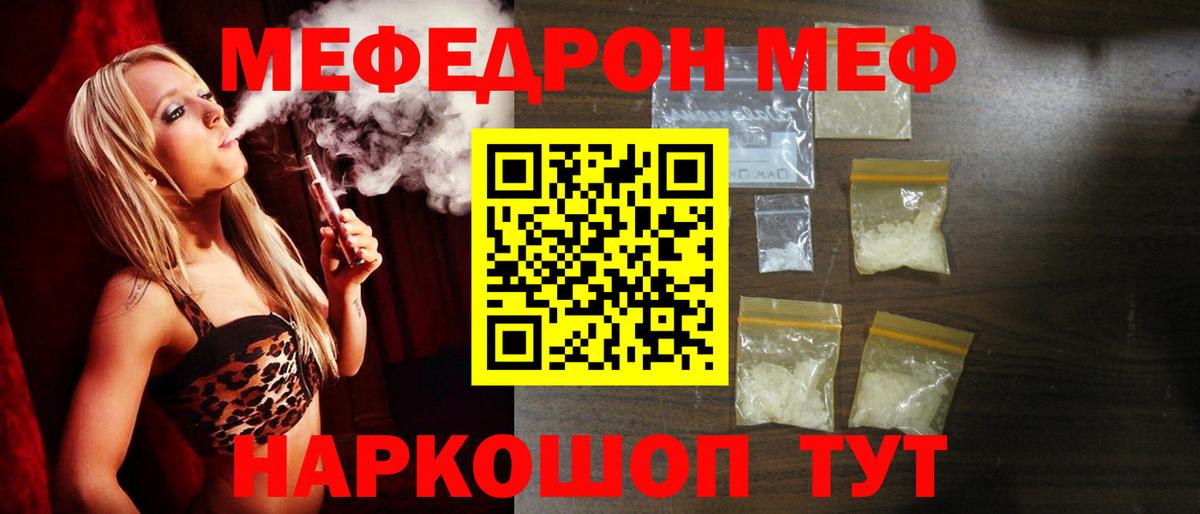 МЯУ-МЯУ mephedrone  Мефедрон кристаллы  МЯУ-МЯУ  Бугуруслан  МЯУ-МЯУ  Вход с VPN 
