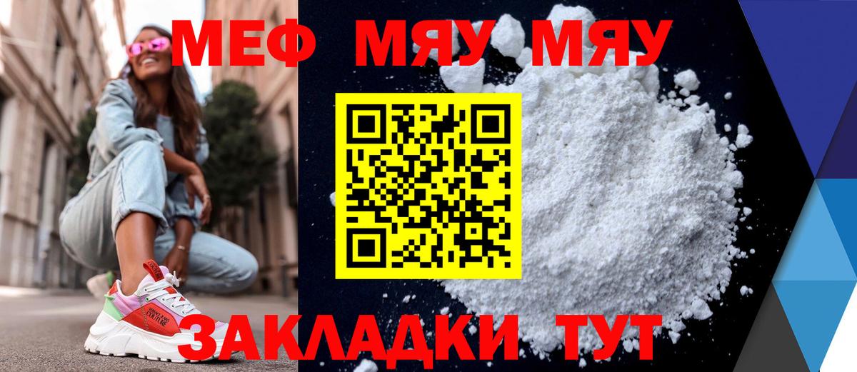 Мефедрон мука Бугуруслан