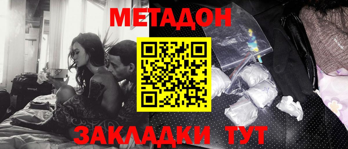 МЕТАДОН мёд  Вход с VPN  Бугуруслан  Метадон кристалл 