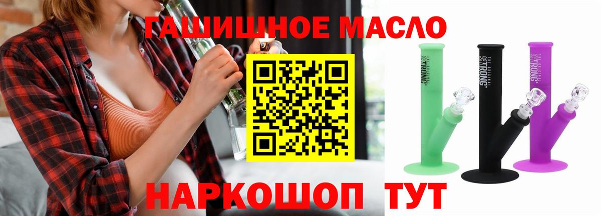 Дистиллят ТГК THC oil  Вход с VPN  ТГК вейп  Бугуруслан 