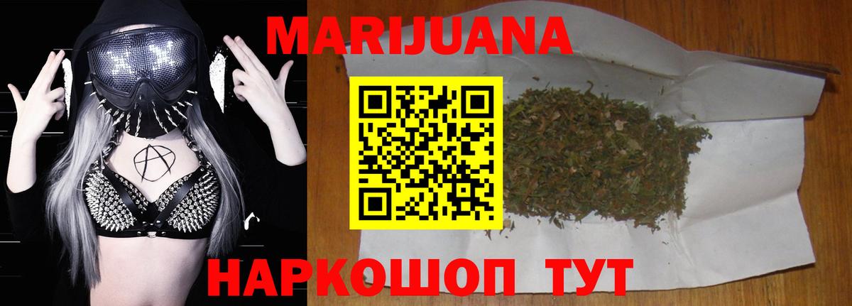 Шишки марихуана Ganja Бугуруслан